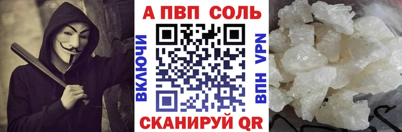 дарнет шоп  Зеленоградск  Alpha-PVP Соль 