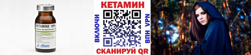КЕТАМИН VHQ  где можно купить наркотик  Зеленоградск 