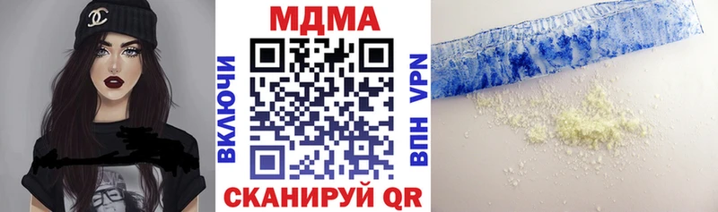 МДМА молли где продают Зеленоградск