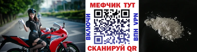 МЕФ кристаллы Зеленоградск