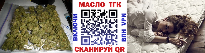 ТГК вейп с тгк  Зеленоградск 